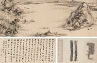 王学浩 1813年作 焦山媵鼎图 手卷